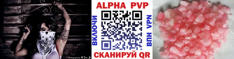 Купить  Весьегонск  А ПВП СК 