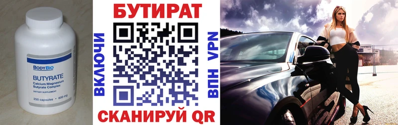 Купить где  Весьегонск  Бутират оксибутират 