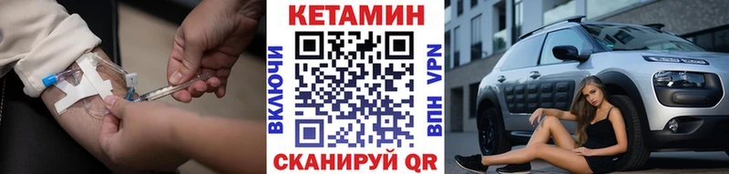 КЕТАМИН VHQ  Купить закладки  Весьегонск 