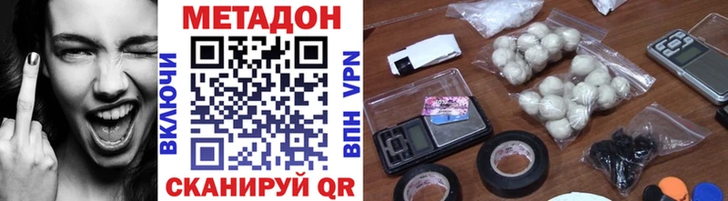 МЕТАДОН кристалл  Купить закладки  Весьегонск 